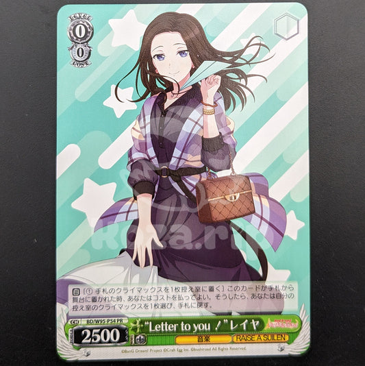 BanG Dream! - Trading Card - LAYER (Rei Wakana) (Animate Spring Fair 2023)