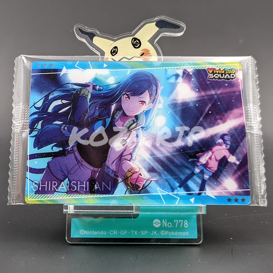Project SEKAI - Wafer Card Series 2 - 12/32 - An Shiraishi