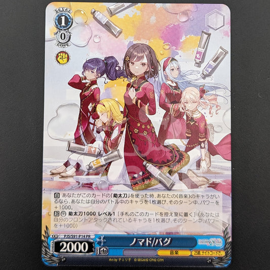 Project SEKAI - CD Extra Trading Card - "Nomad / Bug" - Nightcord at 25:00