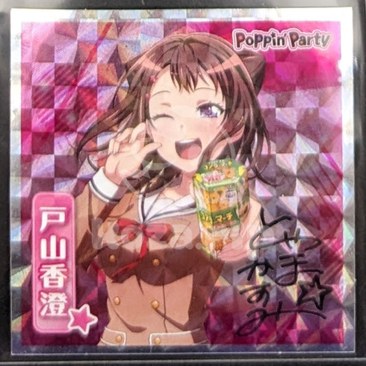BanG Dream! - Lotte Wafer Sticker - Kasumi Toyama (Rare ver.)