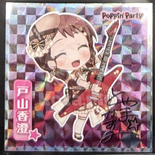BanG Dream! - Lotte Wafer Sticker - Kasumi Toyama