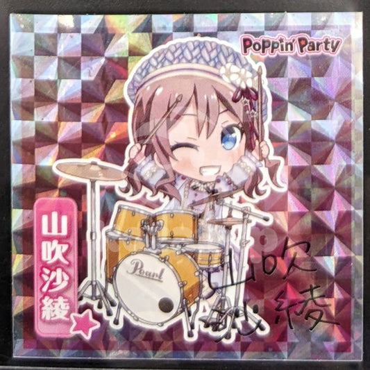 BanG Dream! - Lotte Wafer Sticker - Saya Yamabuki
