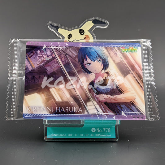 Project SEKAI - Wafer Card Series 1 - 07/32 - Haruka Kiritani