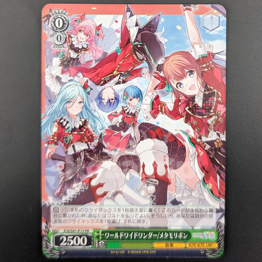 Project SEKAI - CD Extra Trading Card - "Worldwide Wander / Metamo Re:born" - MORE MORE JUMP!