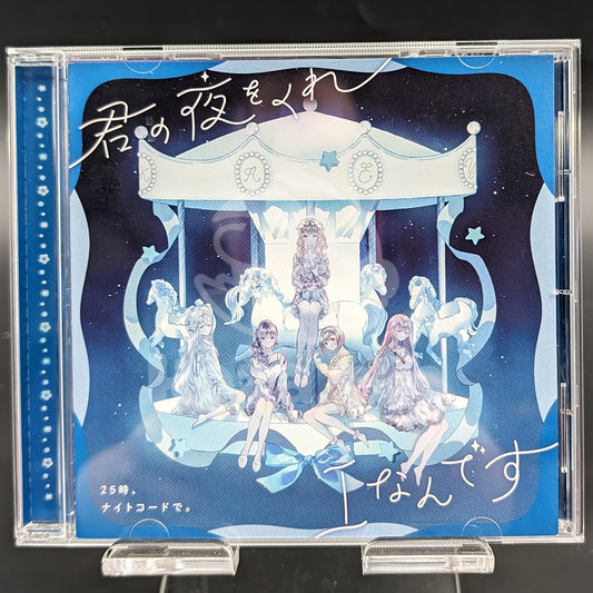 Project SEKAI - CD Single - Nightcord at 25:00 6th Single "kimi no yoruwo kure / I Nandesu"