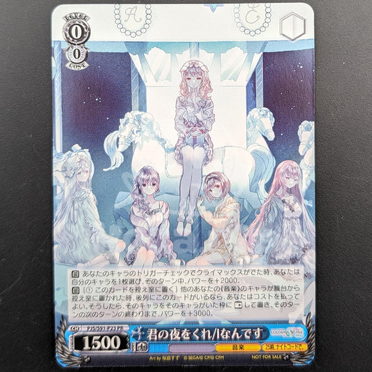 Project SEKAI - CD Extra Trading Card - "kimi no yoruwo kure / I Nandesu" - Nightcord at 25:00
