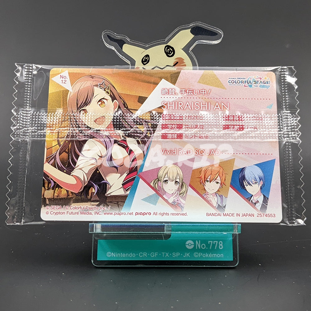 Project SEKAI - Wafer Card Series 1 - 12/32 - An Shiraishi