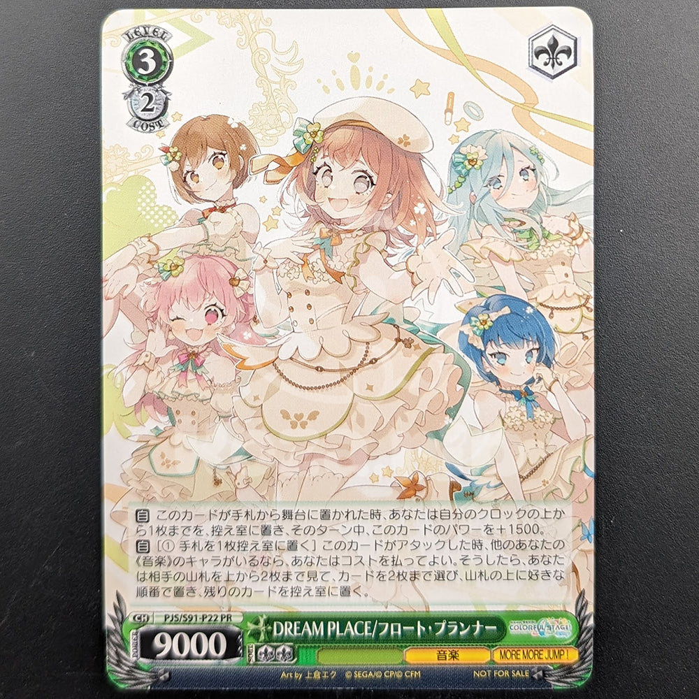 Project SEKAI - CD Extra Trading Card - "DREAM PLACE / Float Planner" - MORE MORE JUMP!