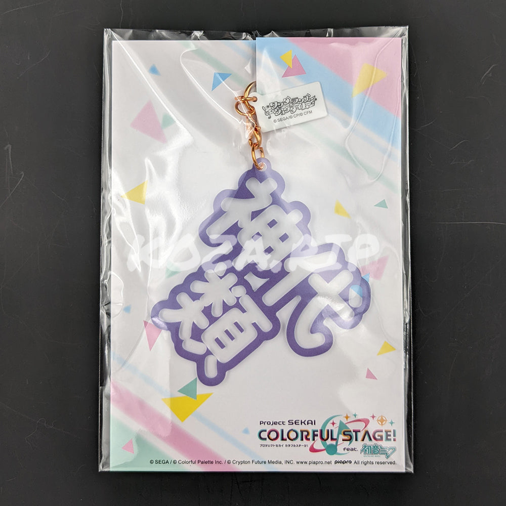 Project SEKAI - 3D Name Acrylic Keychain - Rui Kamishiro