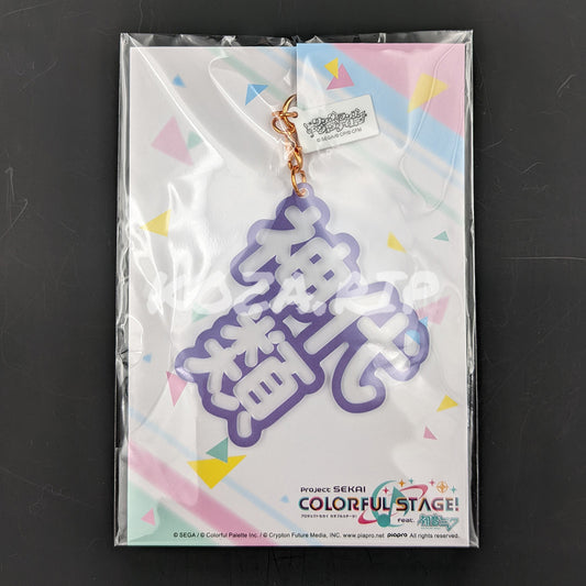 Project SEKAI - 3D Name Acrylic Keychain - Rui Kamishiro