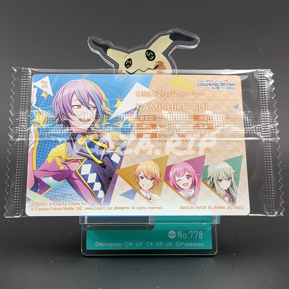 Project SEKAI - Wafer Card Series 1 - 20/32 - Rui Kamishiro