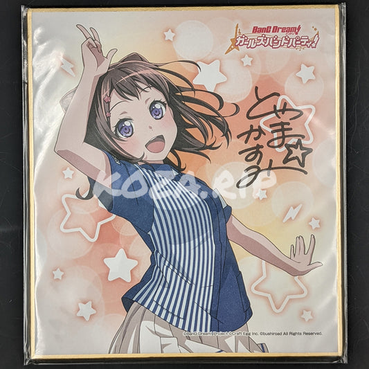 BanG Dream! × Lawson 2016 - Mini Shikishi - Kasumi Toyama