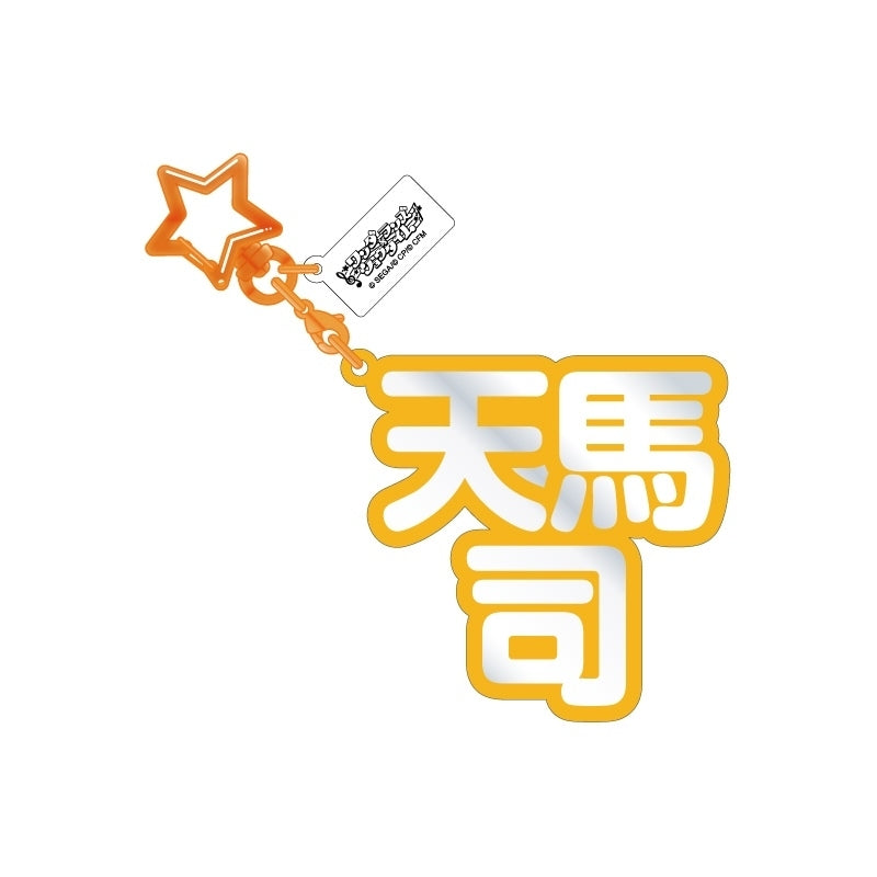 Project SEKAI - 3D Name Acrylic Keychain - Tsukasa Tenma