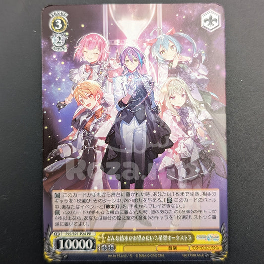 Project SEKAI - CD Extra Trading Card - "Donna Ketsumatsu ga Onozomi dai? / Hoshizora Orchestra" - Wonderlands×Showtime