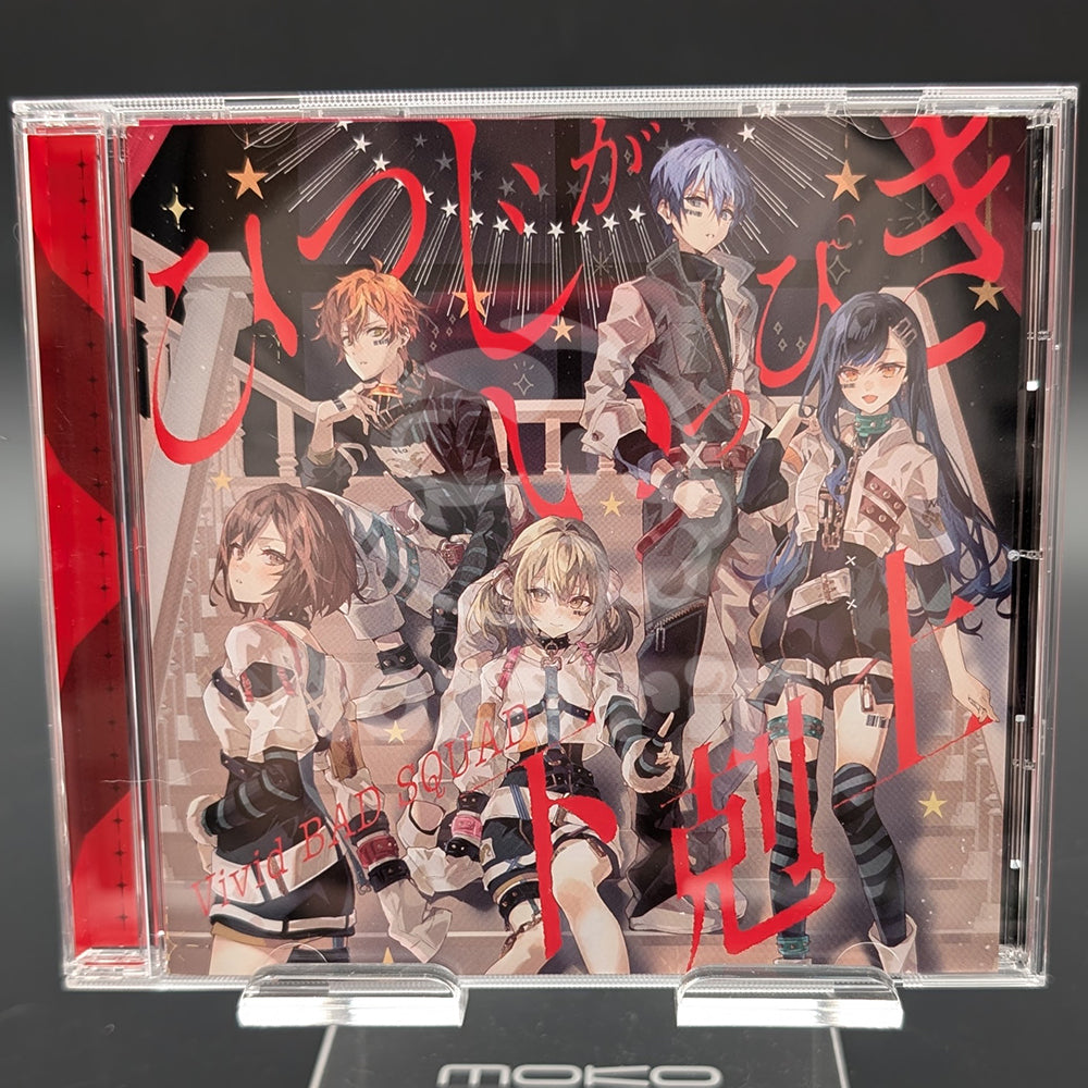 Project SEKAI - CD Single - Vivid BAD SQUAD 7th Single "Hitsuji ga Ippiki / Gekokujou"