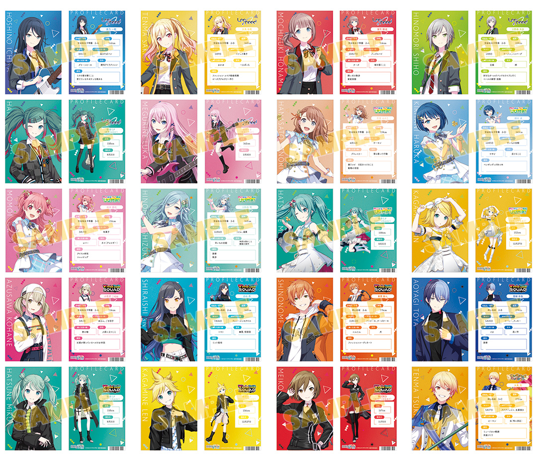 Project SEKAI - Profile Card - Ichika Hoshino (Animate Winter Fair 2023)