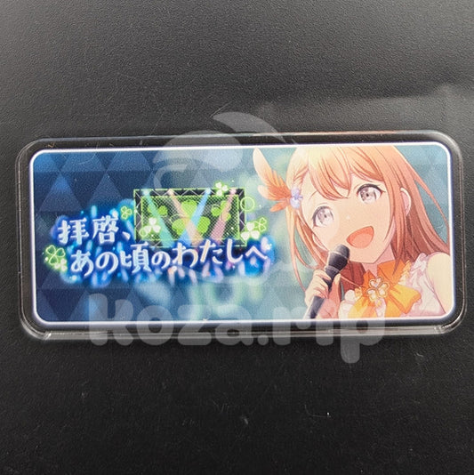 Project SEKAI - Acrylic Badge - Minori Hanasato "Dear Me, From Back Then" Banner