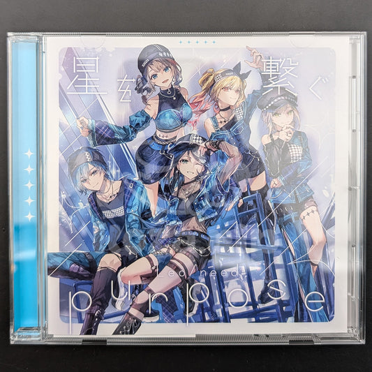 Project SEKAI - CD Single - Leo/need 8th Single "Hoshi wo Tsunagu / purpose"