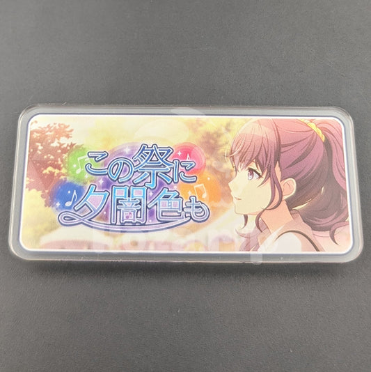 Project SEKAI - Acrylic Badge - Mafuyu Asahina "At This Festival Bathed in Twilight" Banner