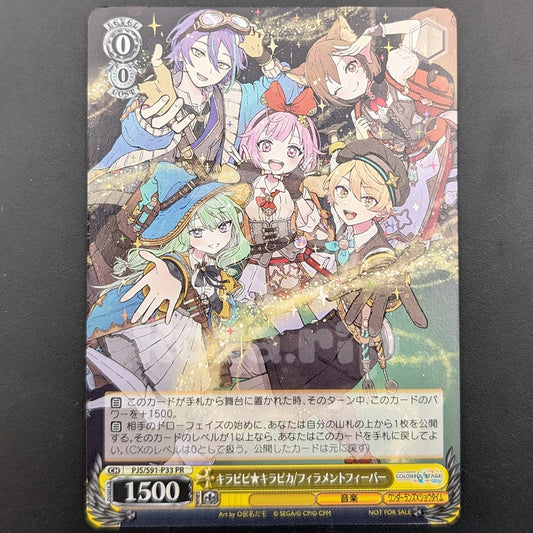 Project SEKAI - CD Extra Trading Card - "Kirapipi★Kirapika / Filament Fever" - Wonderlands×Showtime