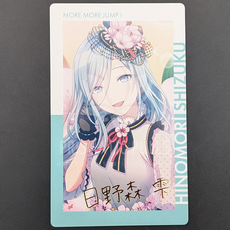 Project SEKAI Birthday Series - ePick Card - Shizuku Hinomori (2021-2022 ver.) [Foil ver.]
