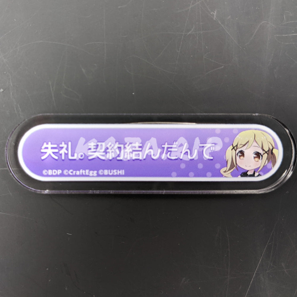 BanG Dream! - Title Acrylic Badge - Arisa Ichigaya - "Sorry to intrude. We have an agreement."