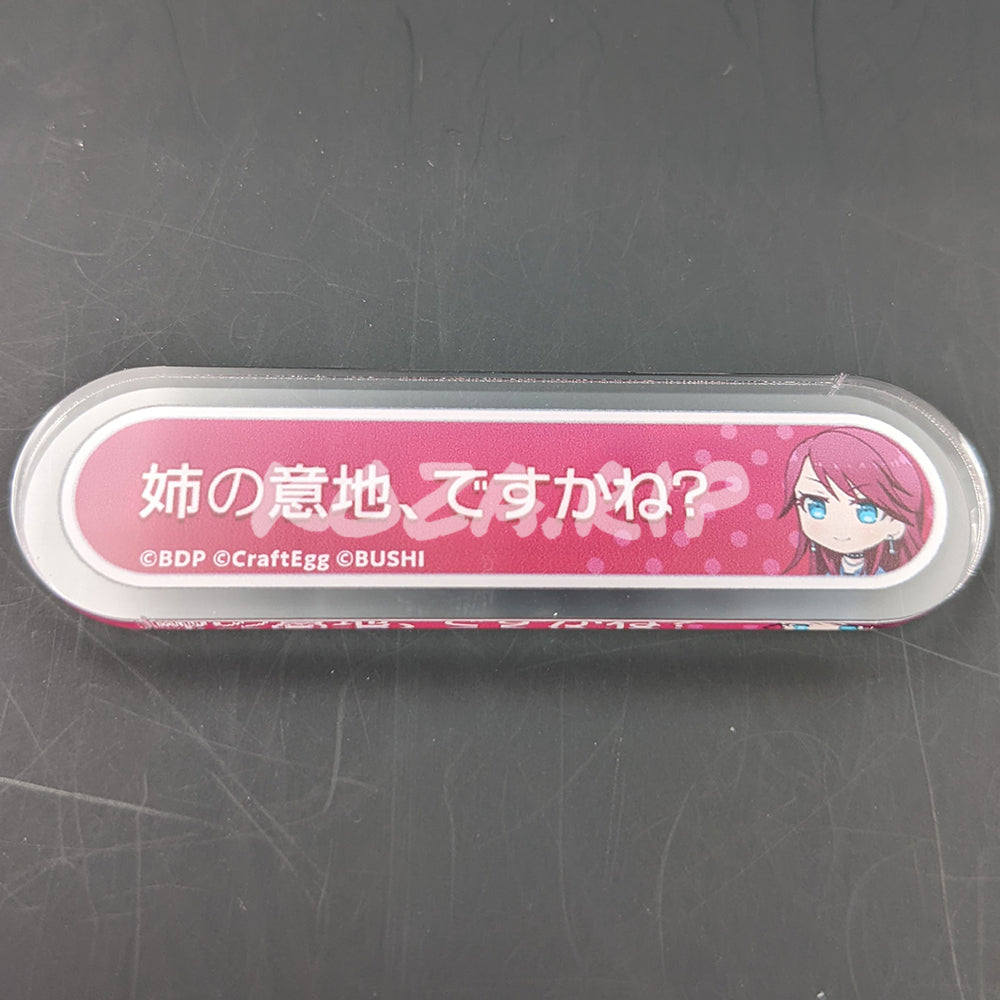 BanG Dream! - Title Acrylic Badge - Tomoe Udagawa - "Maybe it's my pride as a big sister?"
