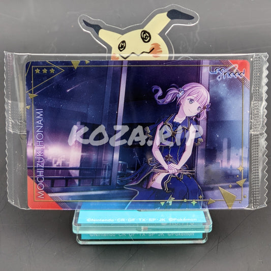 Project SEKAI - Wafer Card Series 3 - 02/25 - Honami Mochizuki