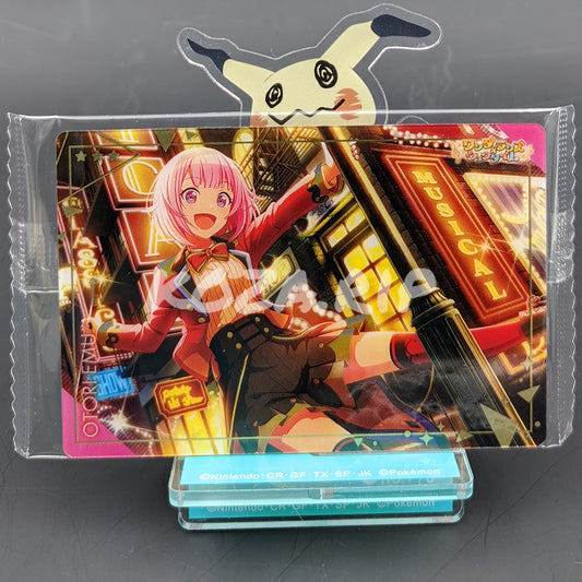 Project SEKAI - Wafer Card Series 3 - 14/25 - Emu Otori