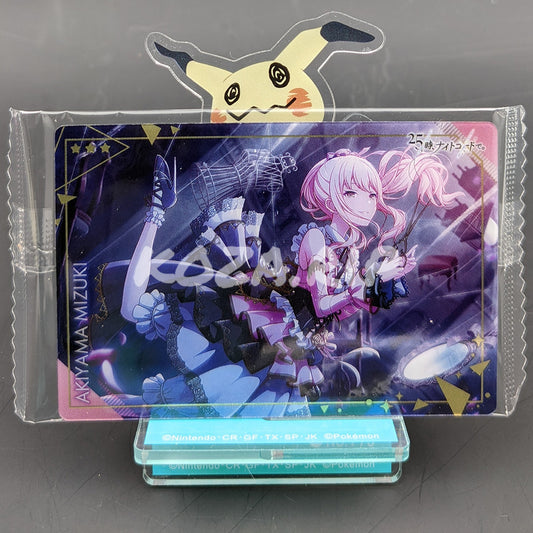 Project SEKAI - Wafer Card Series 3 - 19/25 - Mizuki Akiyama