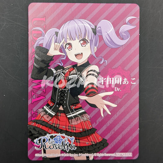 BanG Dream! - CD Extra Trading Card - "Re:birth day" - Ako Udagawa